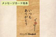 itsumoarigatou-230x153.jpg
