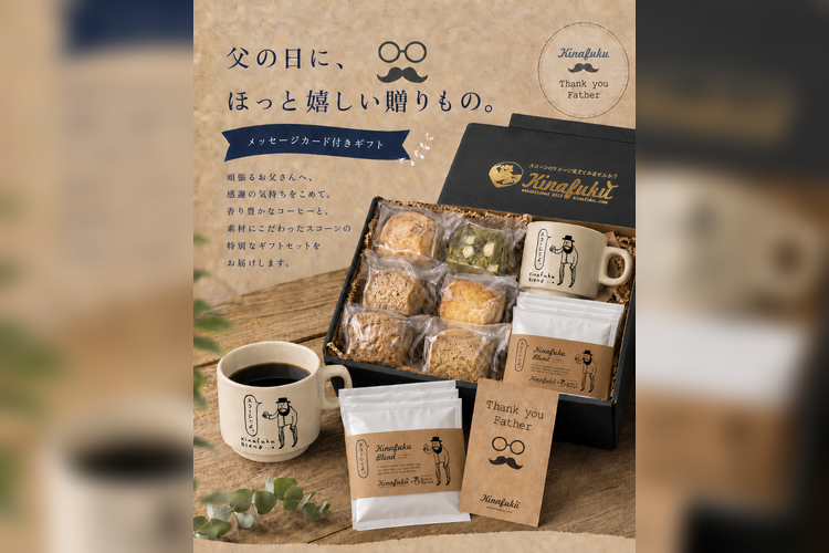 scone_giftset_6comag_father